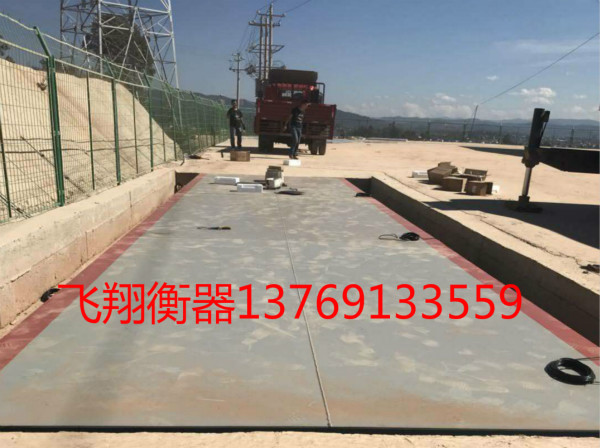 昆明飞翔衡器制造