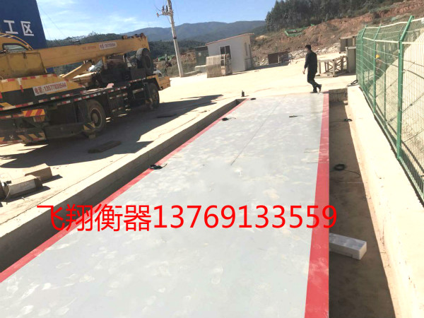 昆明飞翔衡器制造