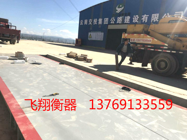 昆明飞翔衡器制造