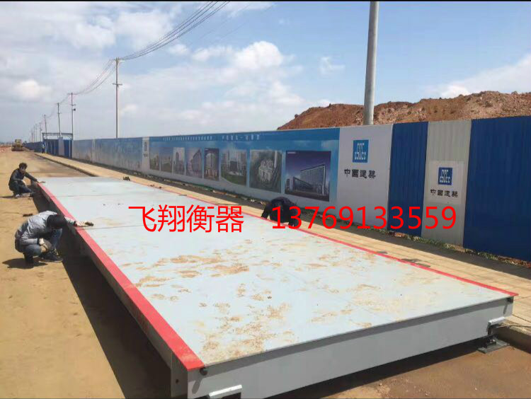 全数字式汽车衡