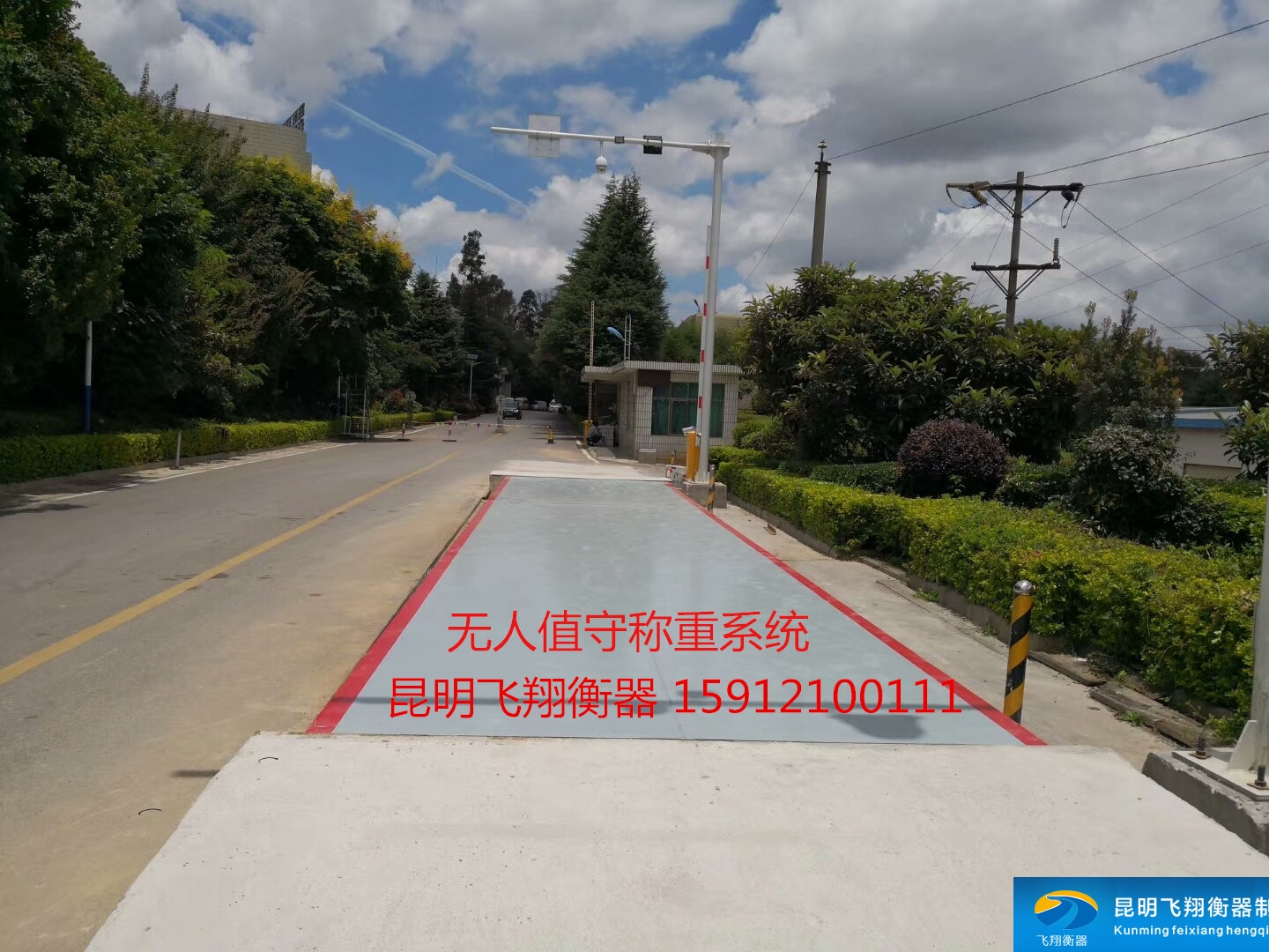 国家粮食库昆明库