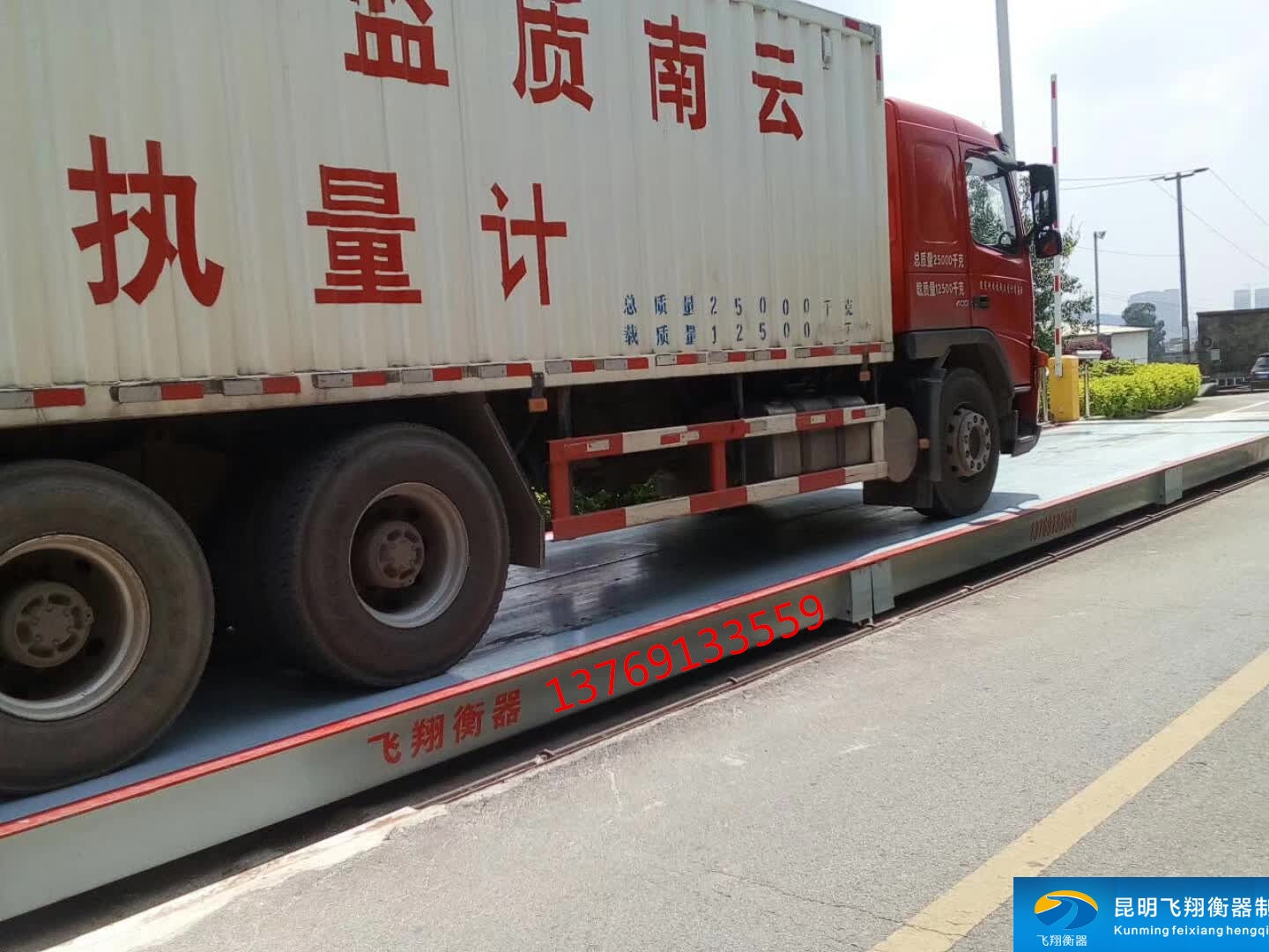 国家粮食储备库昆明库