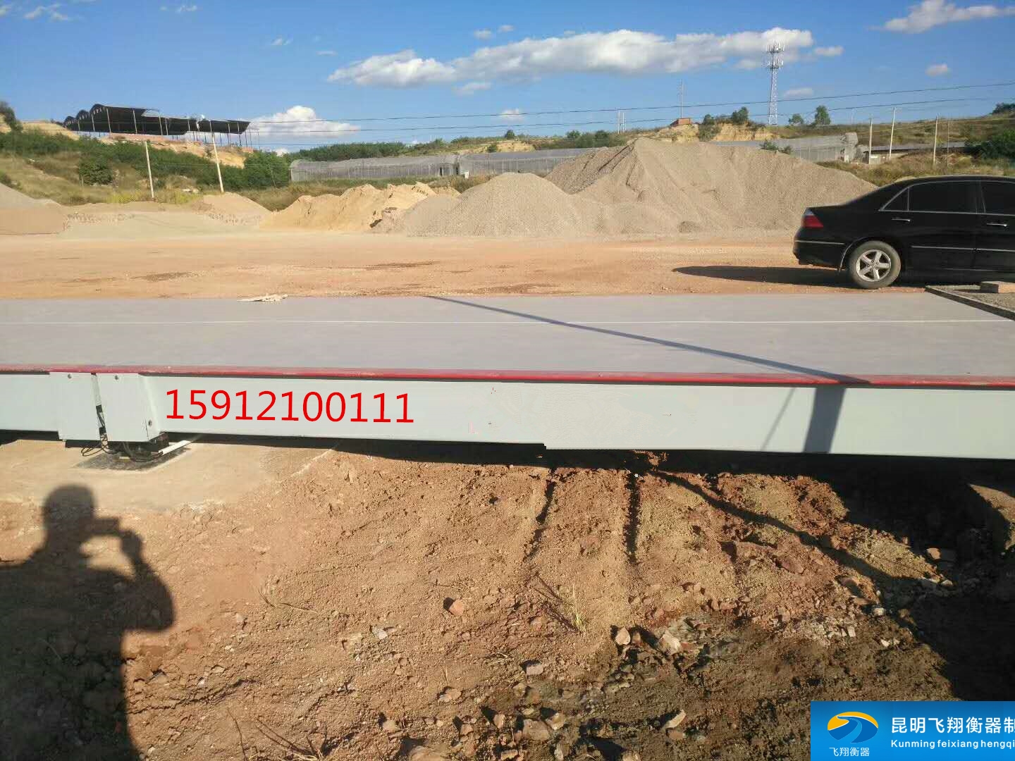 昆明飞翔衡器制造