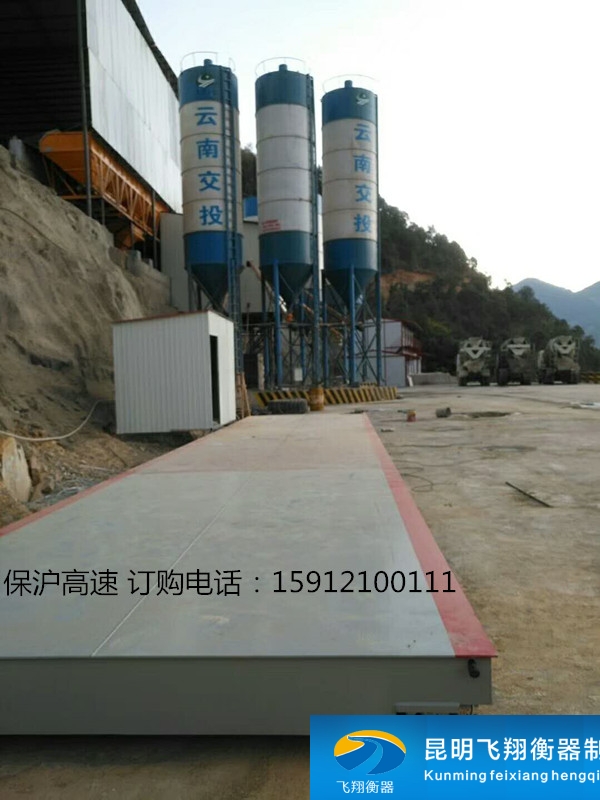 云南公投高速项目