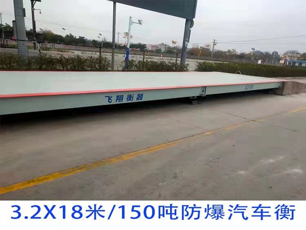 加油站专用汽车衡